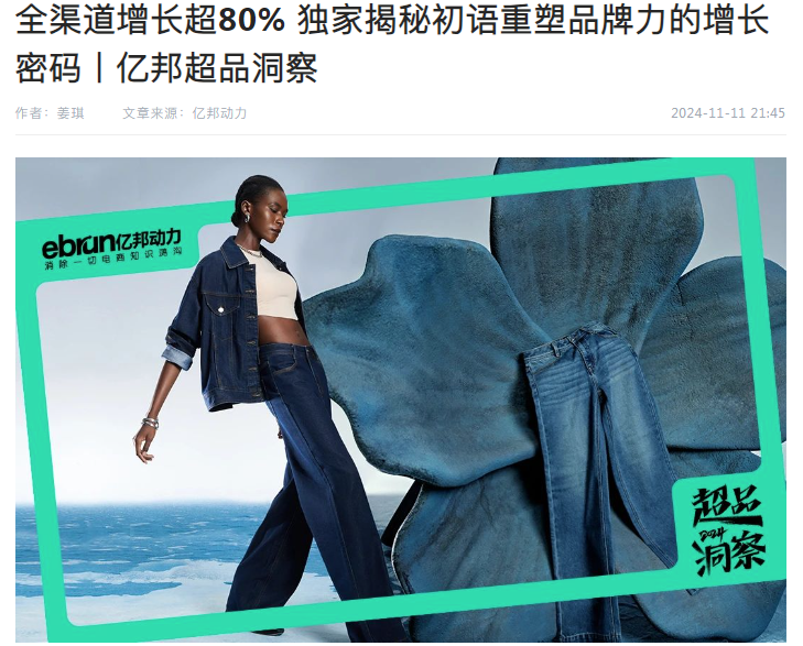 初语品牌视觉装置