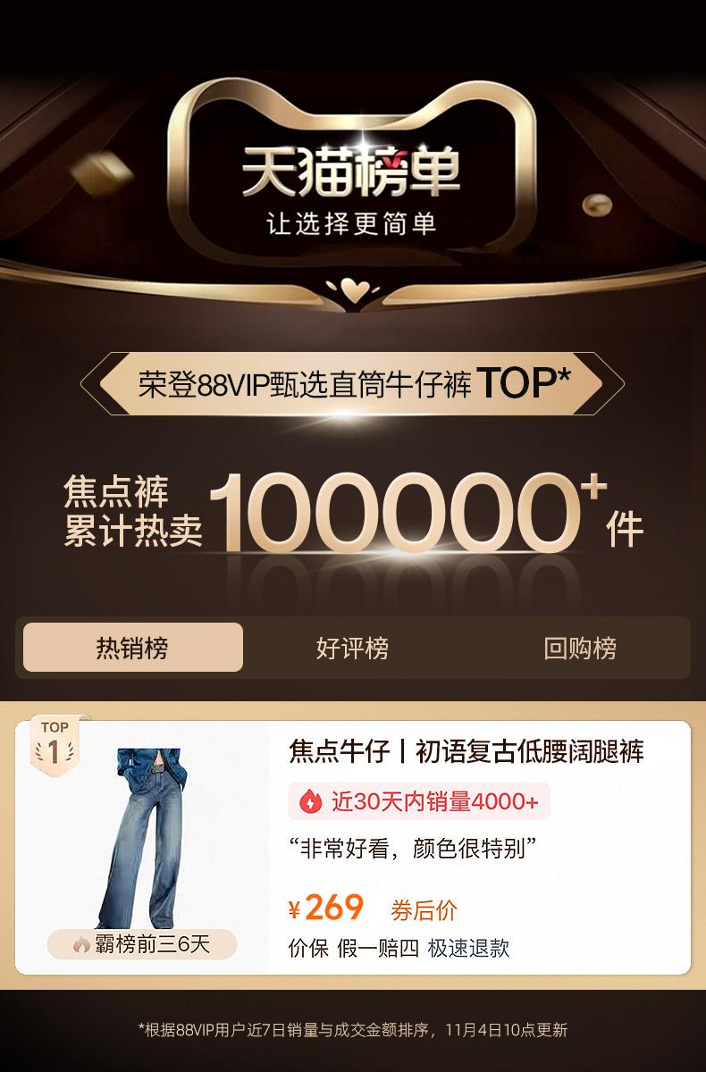 分阶牛仔2.0系列一