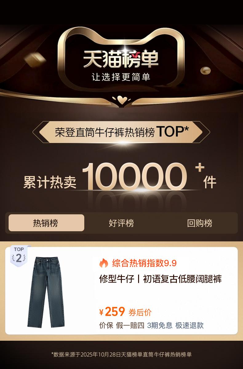 分阶牛仔2.0系列二