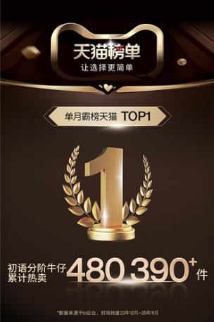 分阶牛仔2.0系列三